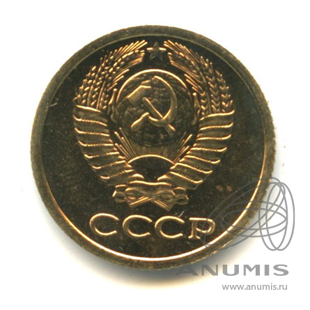 1 копейка 1977