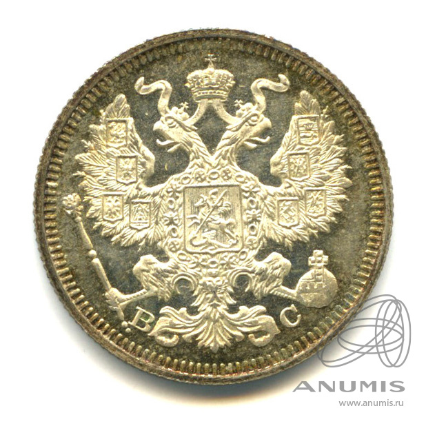 20 копеек 1915 ВС — Орел 4 типа (Орел 4 типа)