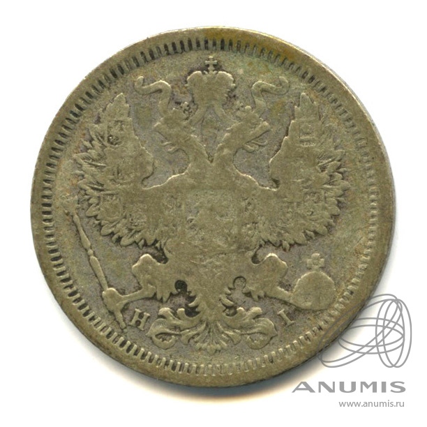 20 копеек 1874 СПБ НI — Орел 4 типа (Орел 4 типа)