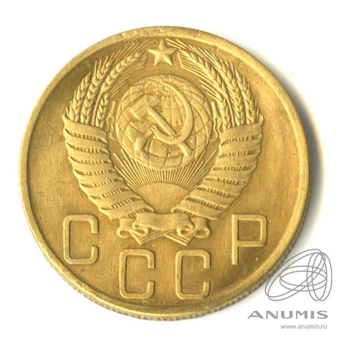 5 копеек 1949 — Венок 16 лент