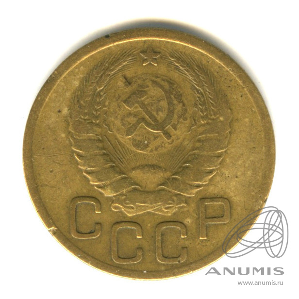 3 копейки 1940 — Венок 11 лент. л/c: Звезда выпуклая (фигурная) (л/c: Звезда выпуклая (фигурная))
