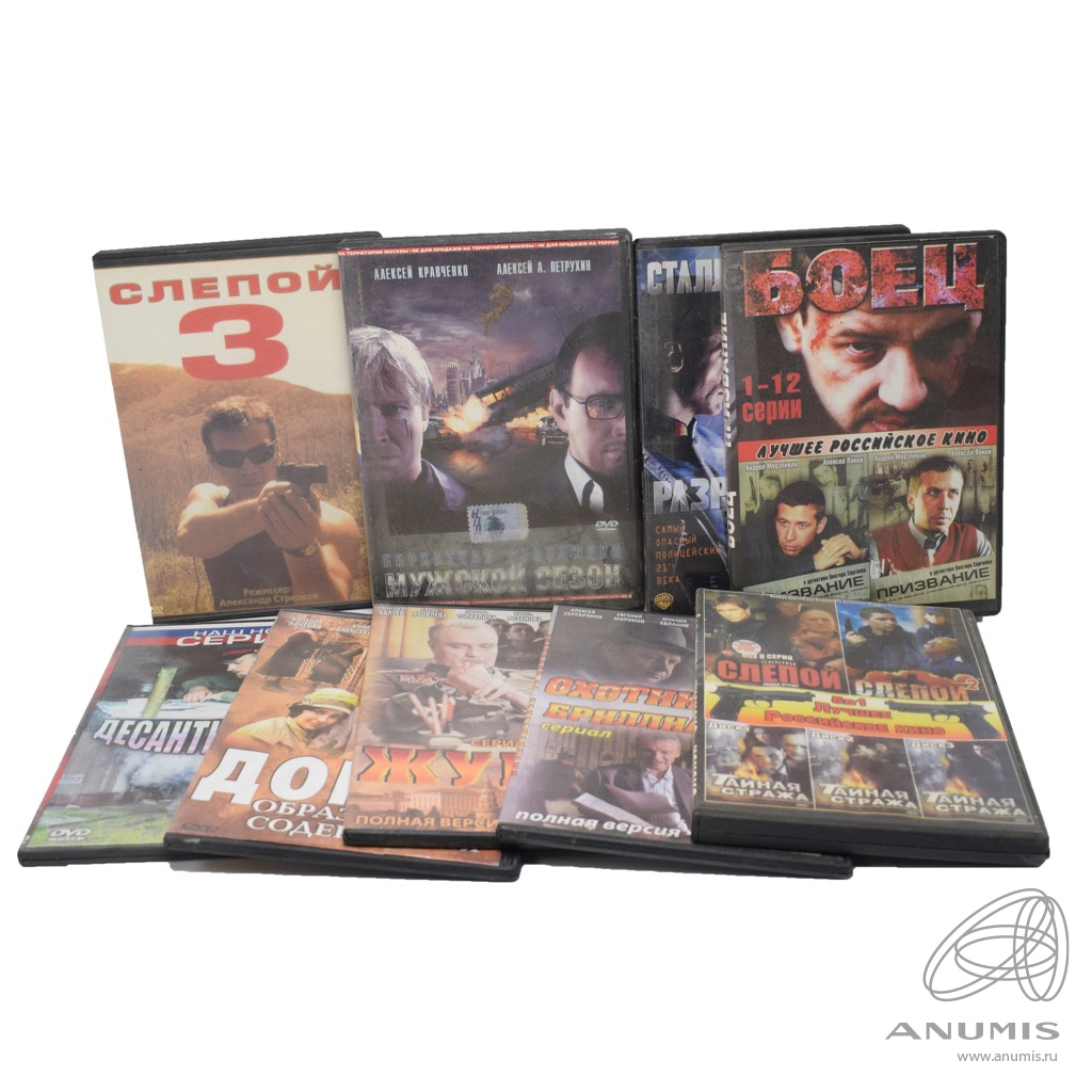 Аукцион двд. Аукцион двд. Пираты карибского моря диск двд. Аукцион двд. Аукцион двд.