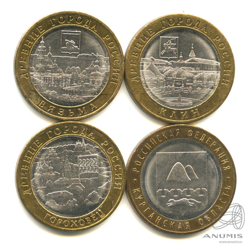 Юбилейные Монеты 10 Фото