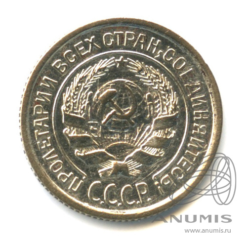 10 копеек 1924
