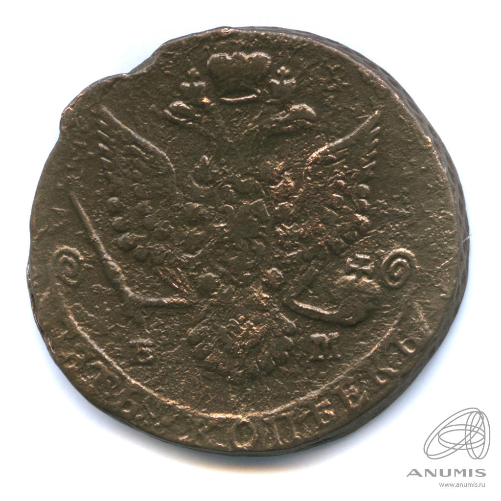 5 копеек 1781 ЕМ — Вензель императрицы Екатерины II Великой. Орел 1780 г. Екатеринбург (Орел 1780 г. Екатеринбург)