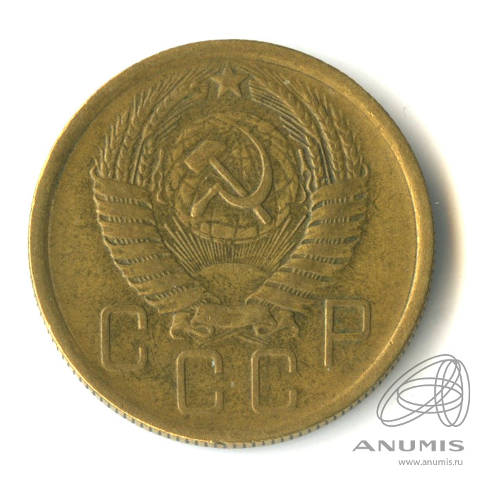 5 копеек 1957 — Венок 15 лент