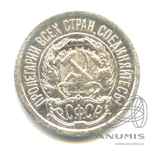 10 копеек 1922
