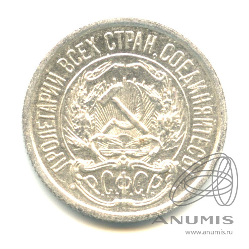 10 копеек 1922