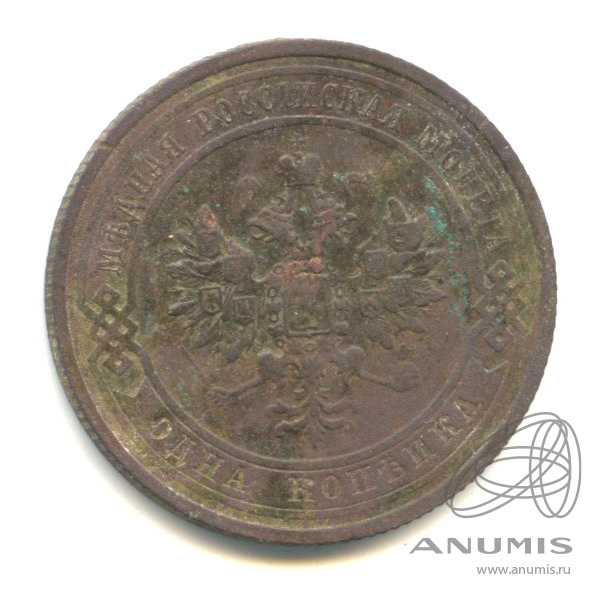 1 копейка 1916