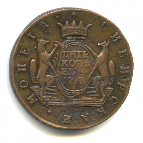 5 копеек — Сибирская монета 1777(?) КМ