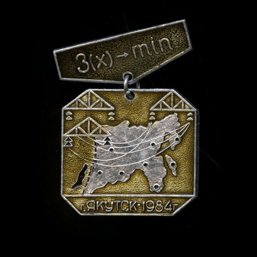 Знак «Якутск». Крепление: булавка. Эмаль 1984