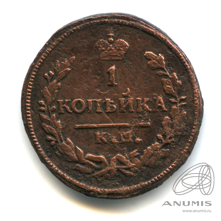 Монета 1828 года. 1828 Года цена 50 копейки 1828.