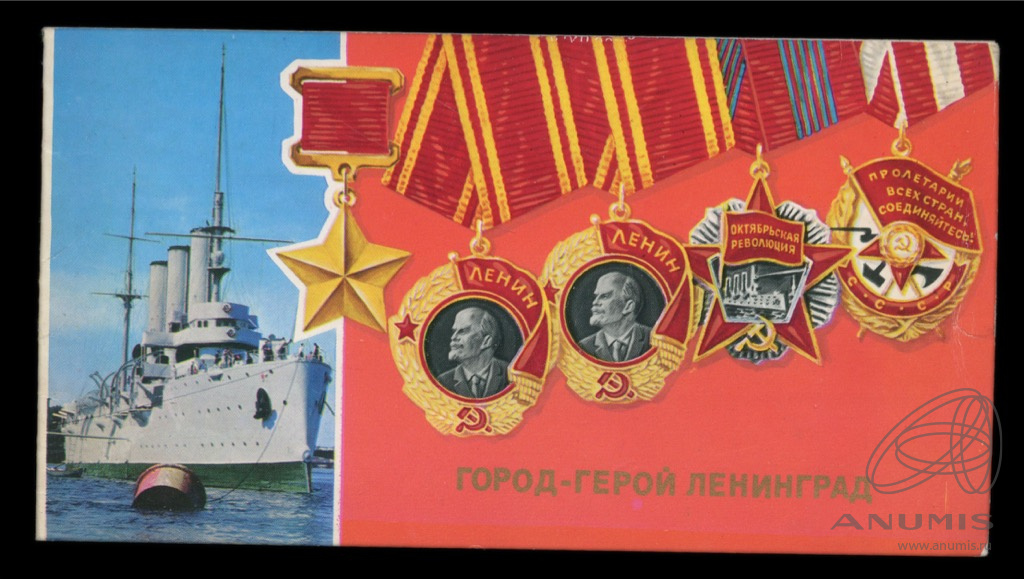 Город герой ленинград