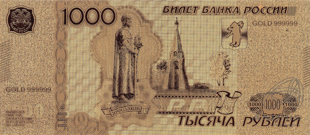 Какого цвета 1000 купюра. Какого цвета 1000 купюра