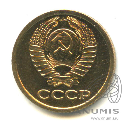1 копейка 1977