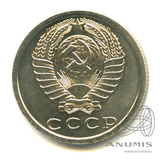 15 копеек 1977