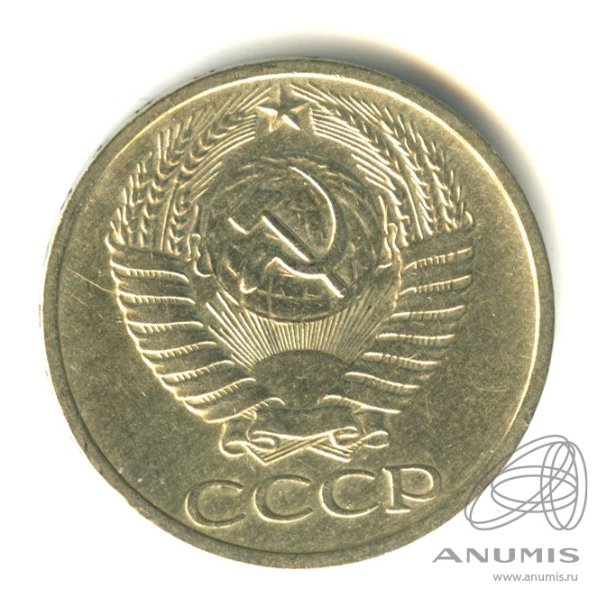 50 копеек 1966