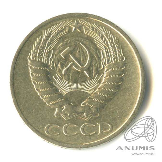 50 копеек 1977 — Малая звезда (Малая звезда)