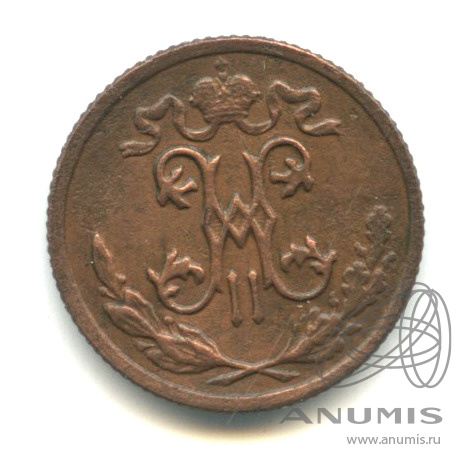 ½ копейки 1898 СПБ — Вензель Николая II