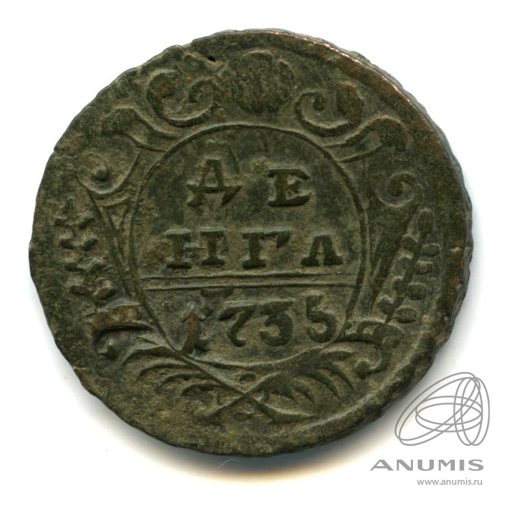 Деньга (½ копейки) 1735 — (½ копейки) - Орел 1730 г (Орел 1730 г.)