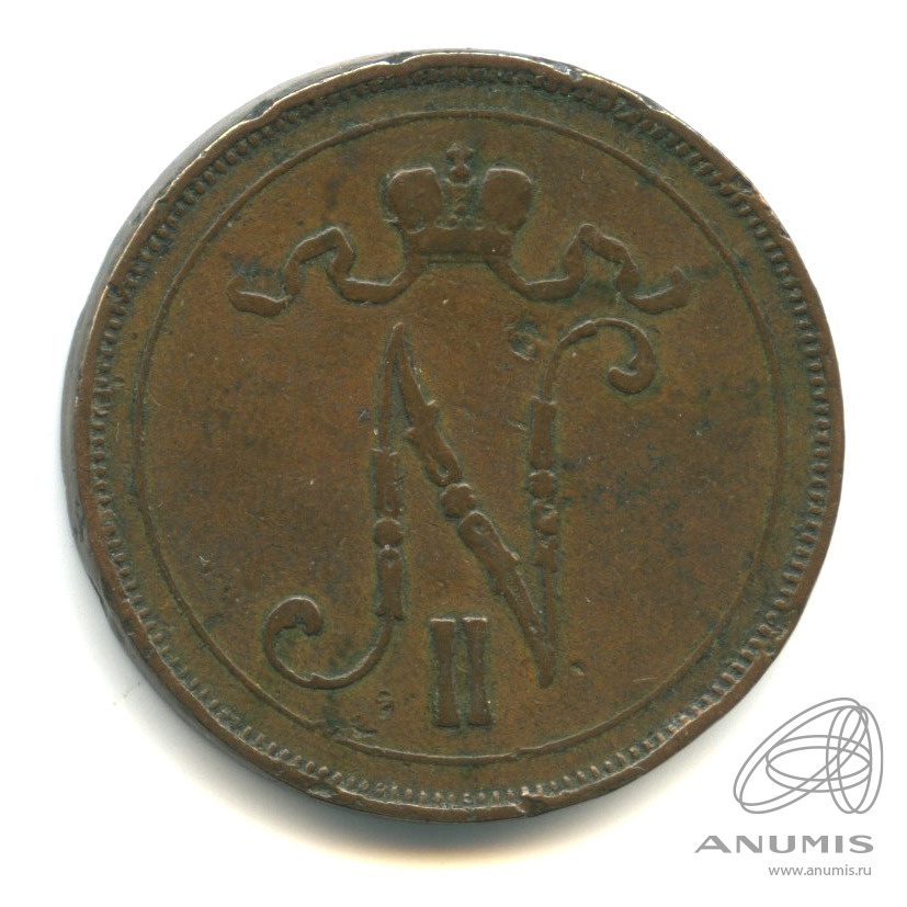 10 пенни 1899 — Для Финляндии. Вензель Николая II