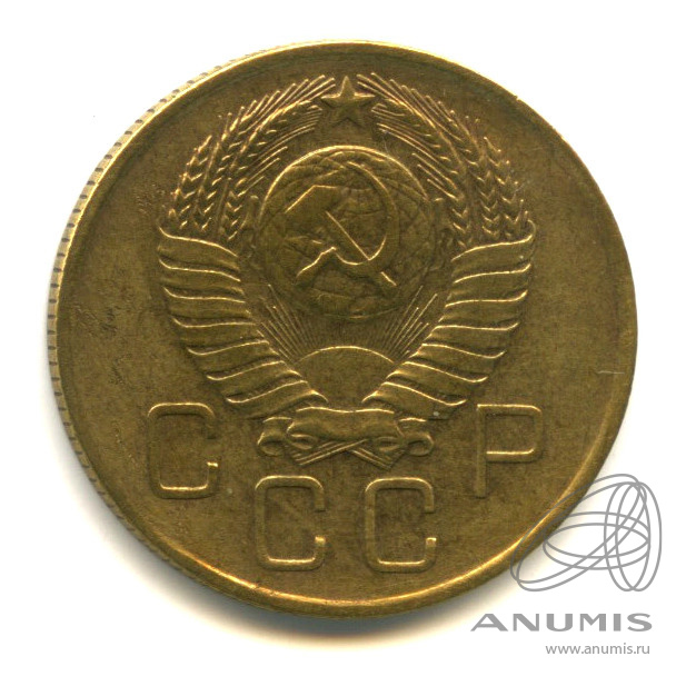 3 копейки 1957 — Венок 15 лент