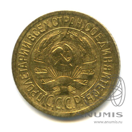 1 копейка 1929