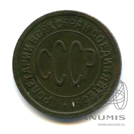 ½ копейки 1927