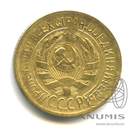 1 копейка 1929