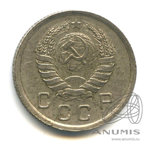 10 копеек 1940 — Венок 11 лент