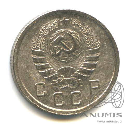 10 копеек 1940 — Венок 11 лент