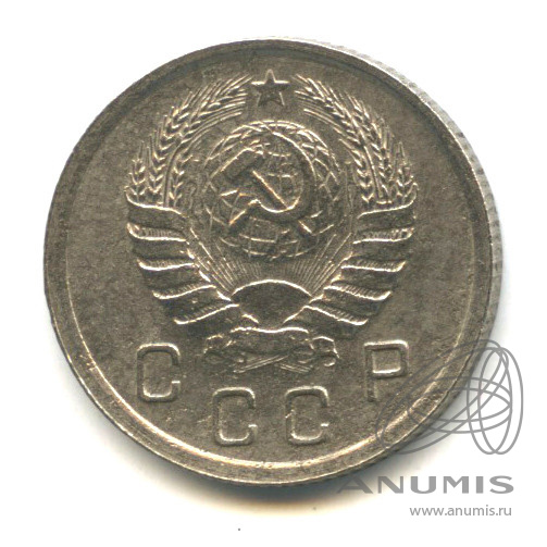 10 копеек 1940 — Венок 11 лент