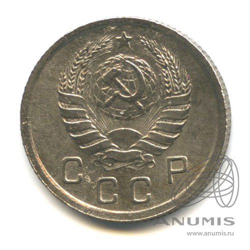 10 копеек 1940 — Венок 11 лент