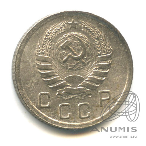 10 копеек 1940 — Венок 11 лент