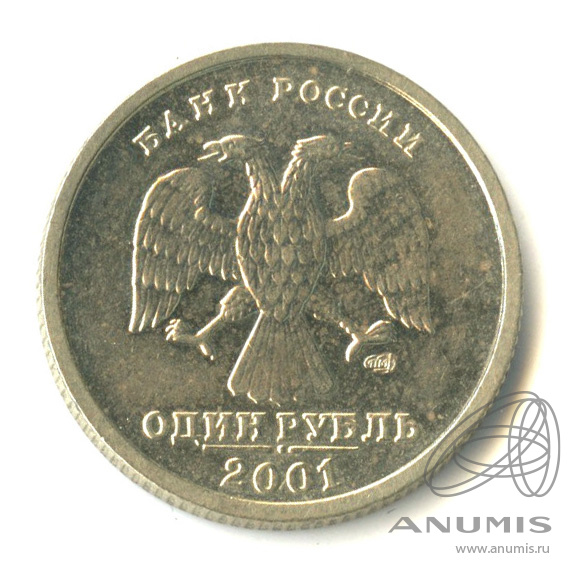 Рубль снг 2001 год