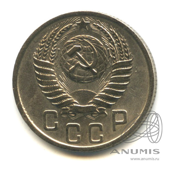 15 копеек 1951 — Венок 16 лент
