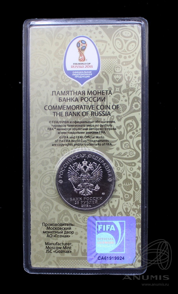 25 рублей 2018 ММД «Кубок (Надпись справа). Чемпионат мира по футболу ...