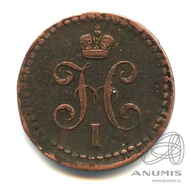 ½ копейки серебром 1841 ЕМ — Вензель Николая I