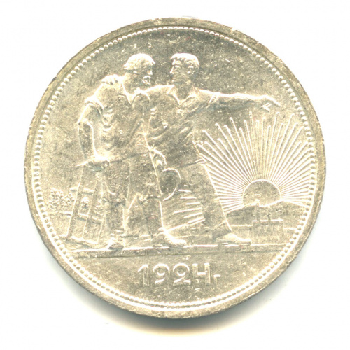 1 рубль — Рабочий и колхозник 1924 П. Л П.Л