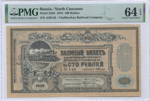 100 рублей — Заемные билеты. Серии, А — В 1918. В слабе