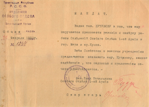 Мандат. Туркестанская республика. Особый отдел Закаспийской армии 1920