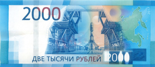 2000 рублей 2017. Недопечатка. Аннуляция надпечаткой «Образец». Редкость