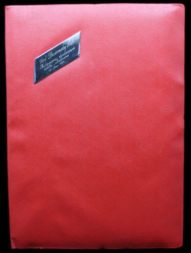 Поздравительный адрес, в папке — 34,5×51 см 1969