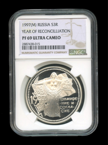 3 рубля — Примирение и согласие 1997 ММД. В слабе