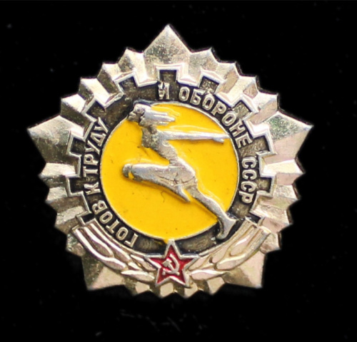 Знак «ГТО» подготовительная степень. Булавка. Эмаль
