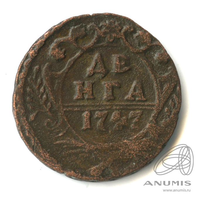 Деньга (½ копейки) 1747 — (½ копейки) - Орел 1744 г (Орел 1744 г.)