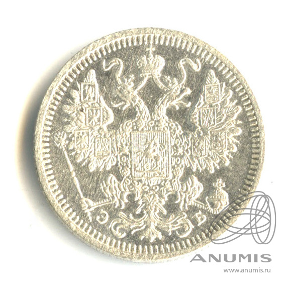 15 копеек 1908 СПБ ЭБ — Новый орел (Новый орел)