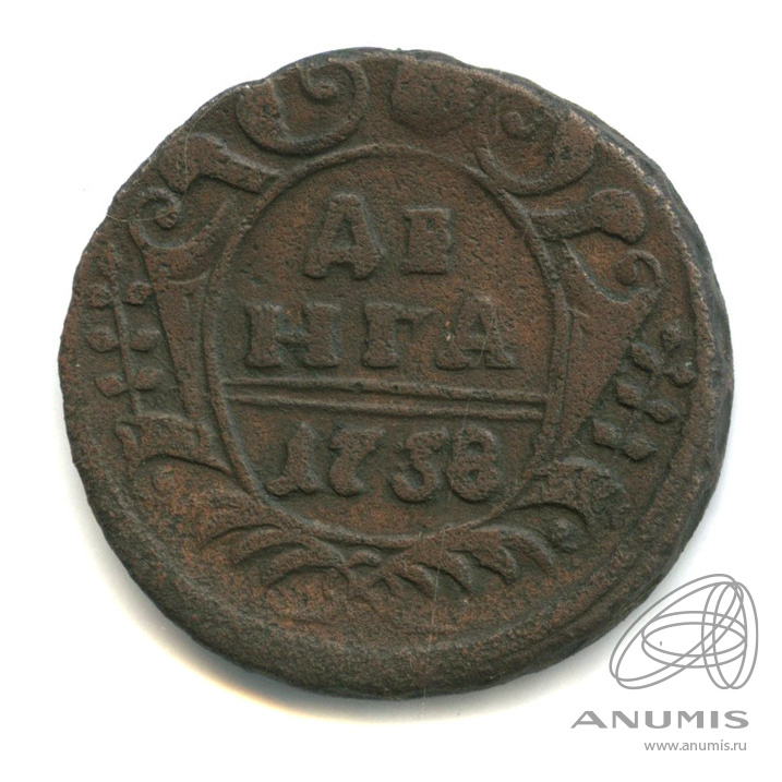 Деньга (½ копейки) 1738 — (½ копейки) - Орел г (Орел 1738 г.)