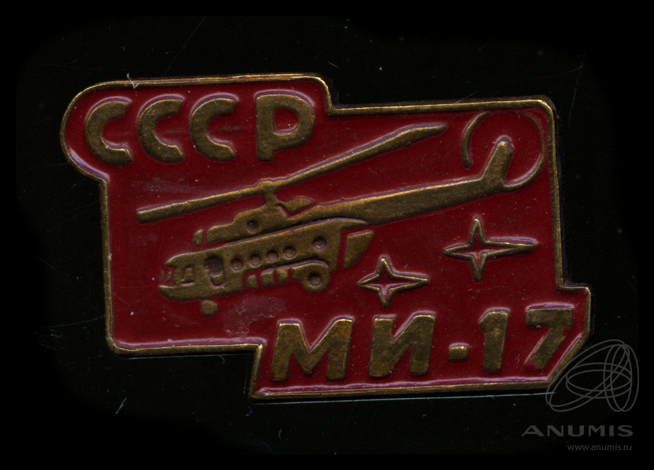 193 17 ссср