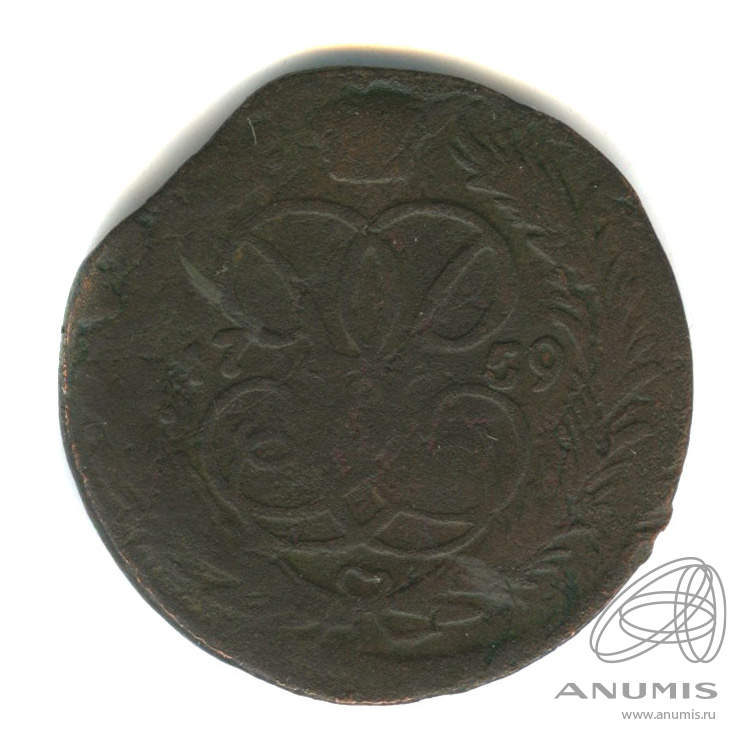 1 копейка 1759 — Вензель императрицы Елизаветы